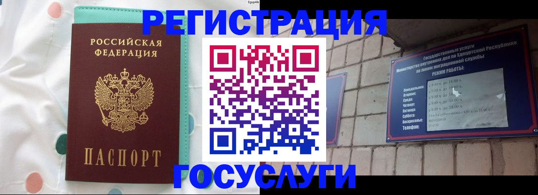 прописка законно в Новосибирской области