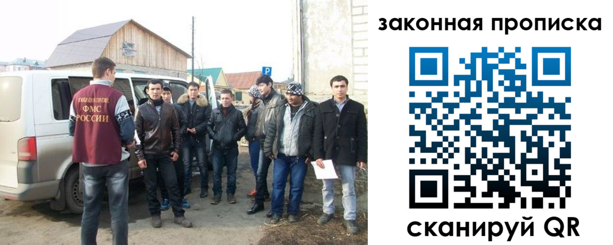 временная регистрация гарантия в Новосибирской области