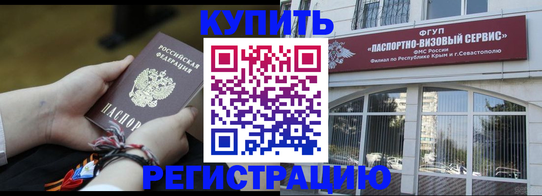 прописка для работы в Новосибирской области
