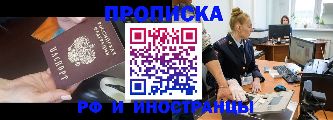 временная регистрация для школы в Новосибирской области
