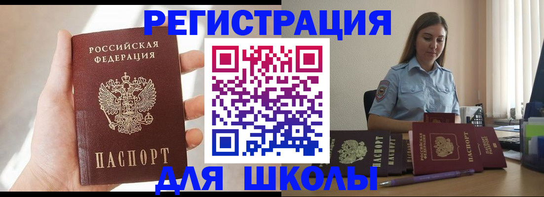 временная прописка в Новосибирской области