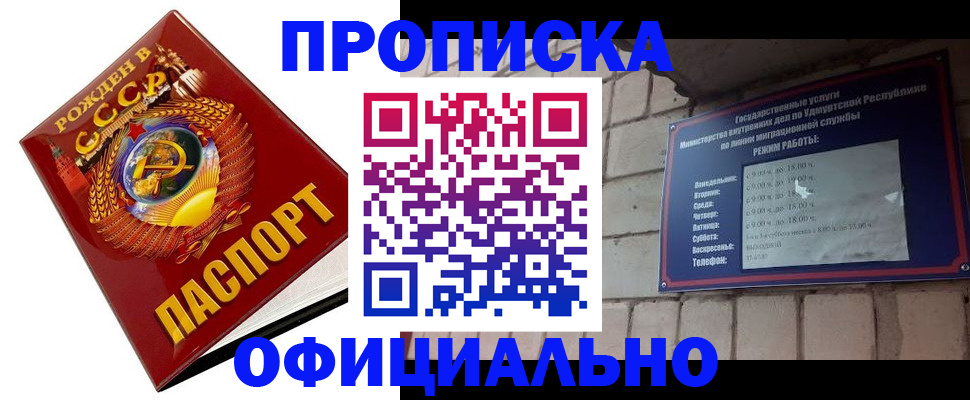 временная регистрация гарантия в Новосибирской области