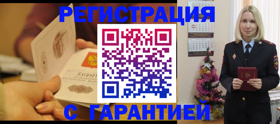 временная регистрация поиск в Новосибирской области