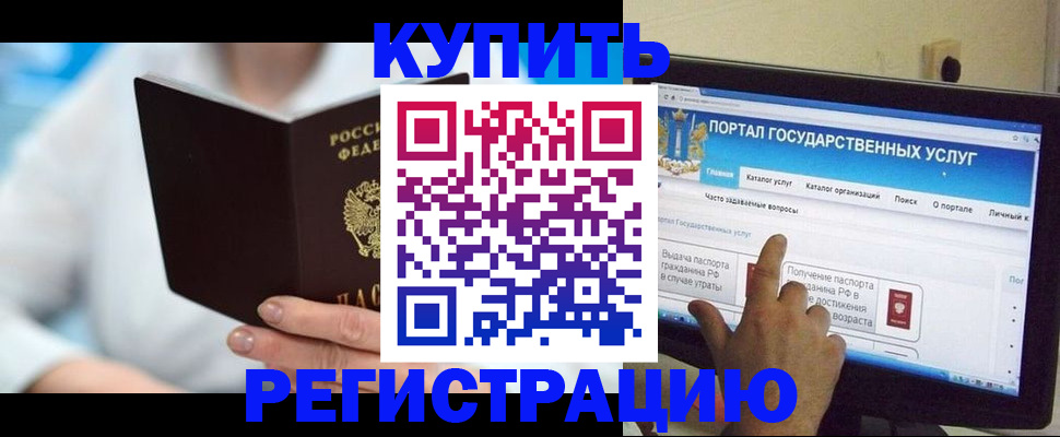 временная регистрация собственник в Новосибирской области