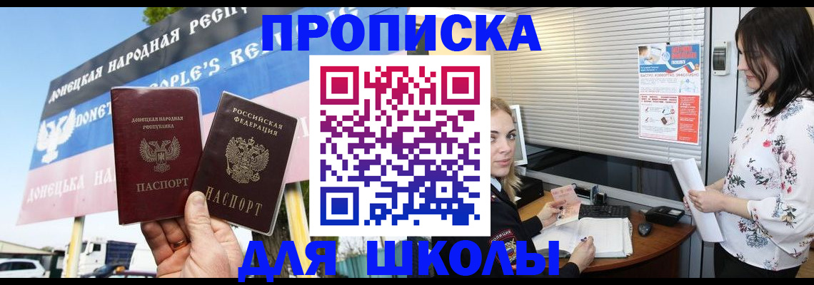 временная регистрация поиск в Новосибирской области