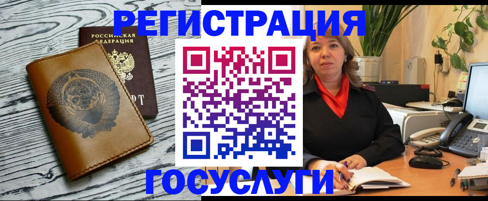 временная регистрация законно в Новосибирской области